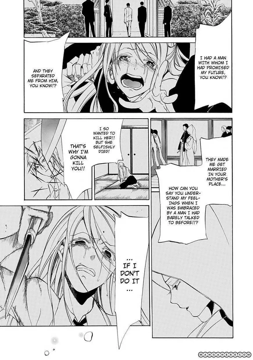 Umineko no Naku Koro ni Episode 4: Alliance of the Golden Witch Chapter 25 25